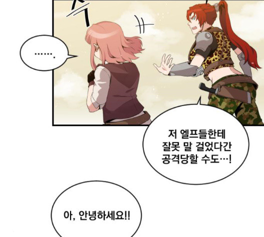 The Strongest Florist Ch.18 p12