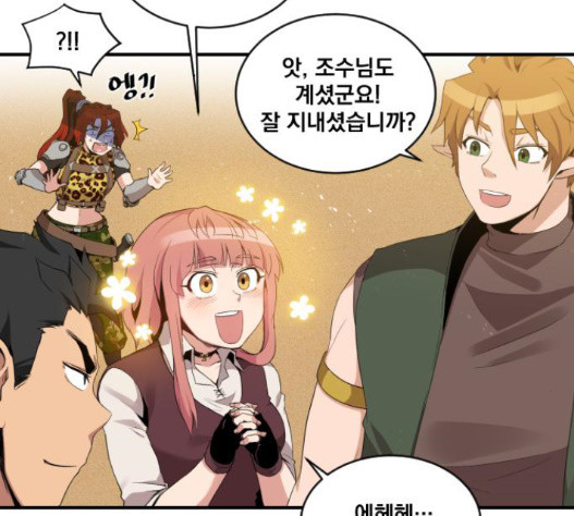 The Strongest Florist Ch.18 p13
