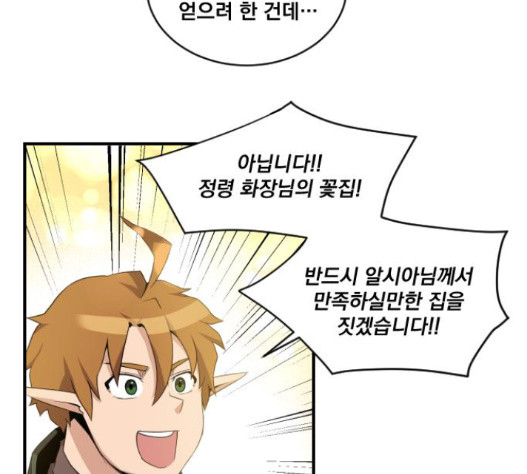 The Strongest Florist Ch.18 p17