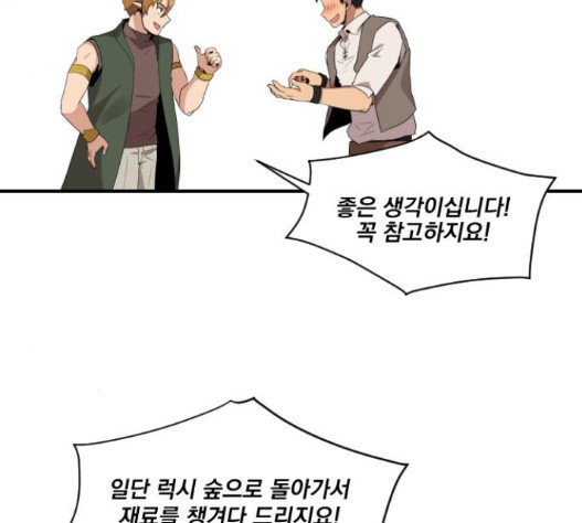 The Strongest Florist Ch.18 p20