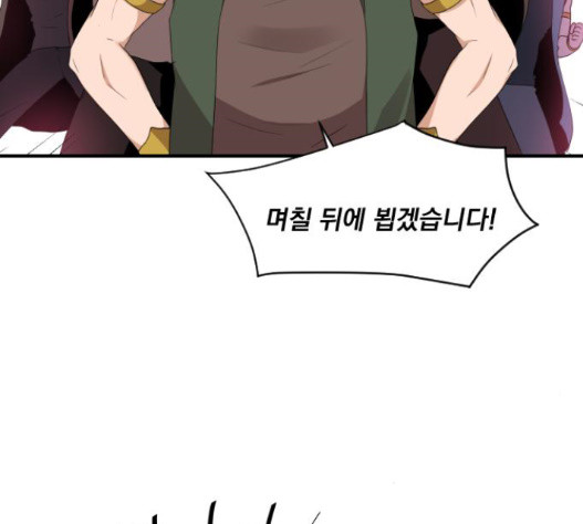 The Strongest Florist Ch.18 p22