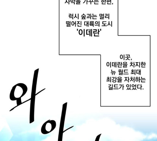 The Strongest Florist Ch.18 p26