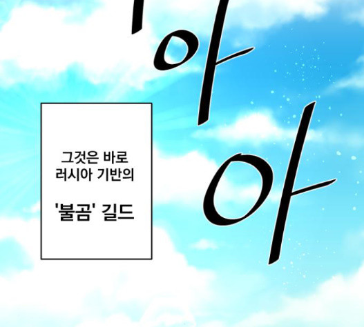 The Strongest Florist Ch.18 p27