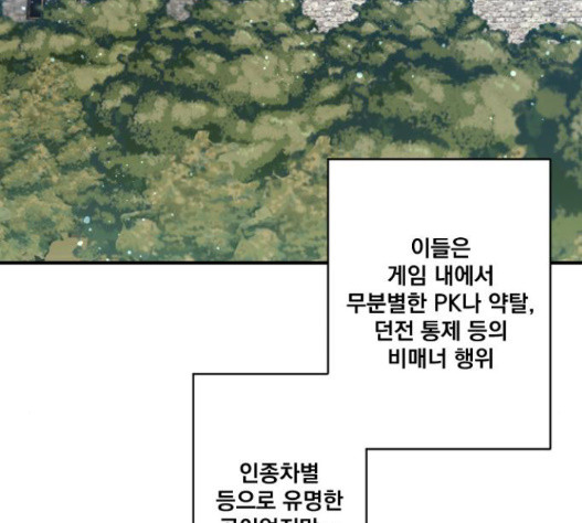 The Strongest Florist Ch.18 p29