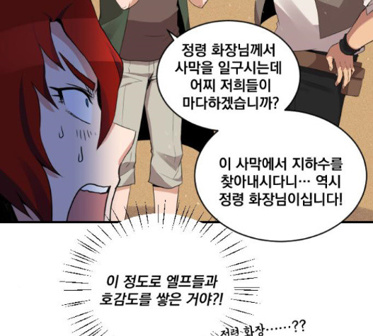 The Strongest Florist Ch.18 p3