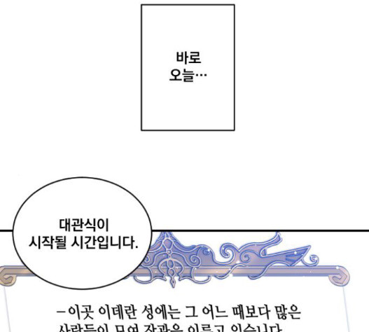 The Strongest Florist Ch.18 p32