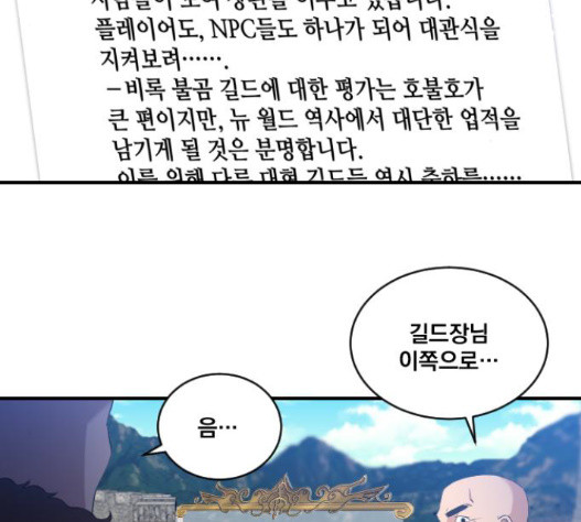 The Strongest Florist Ch.18 p33