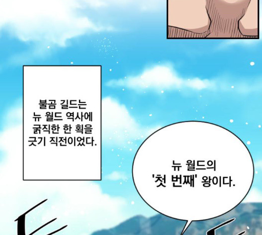 The Strongest Florist Ch.18 p37