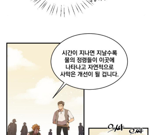 The Strongest Florist Ch.18 p4