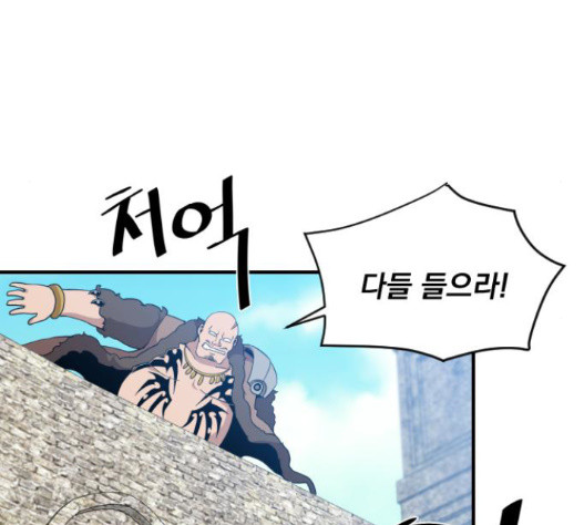 The Strongest Florist Ch.18 p40