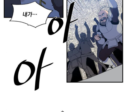 The Strongest Florist Ch.18 p45