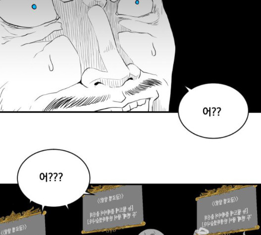 The Strongest Florist Ch.18 p49