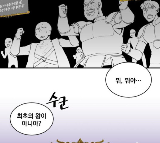 The Strongest Florist Ch.18 p50