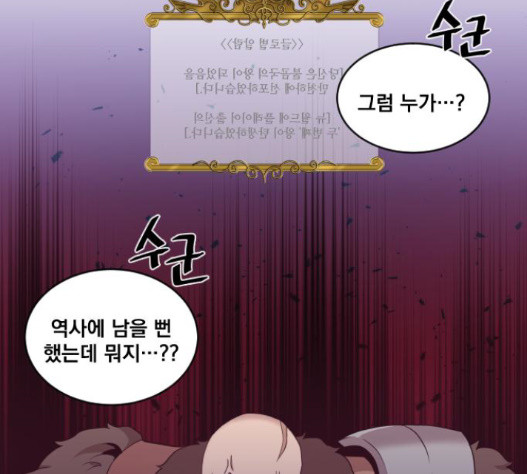 The Strongest Florist Ch.18 p51