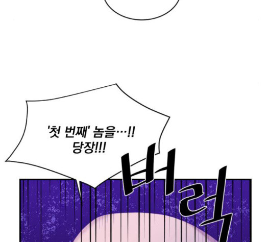 The Strongest Florist Ch.18 p55