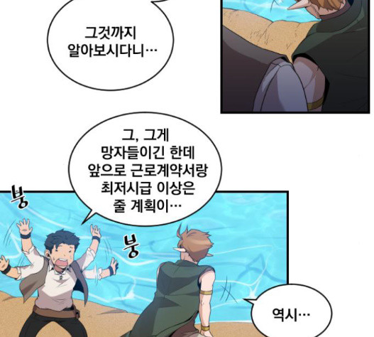 The Strongest Florist Ch.18 p6