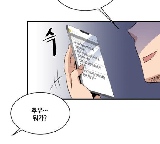 The Strongest Florist Ch.18 p61