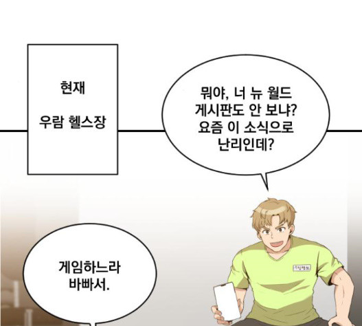 The Strongest Florist Ch.18 p62