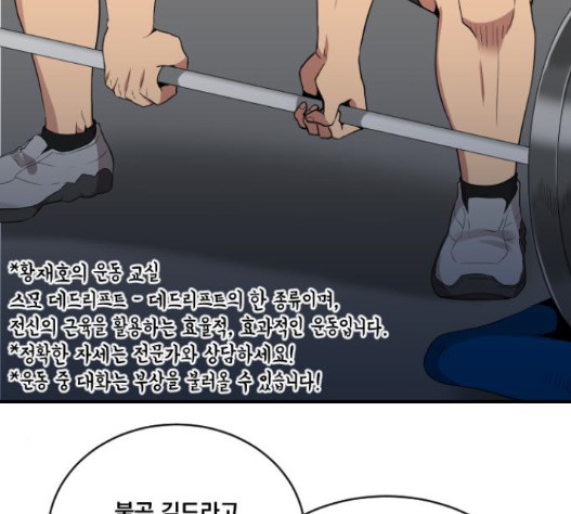 The Strongest Florist Ch.18 p64