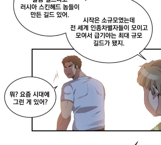 The Strongest Florist Ch.18 p65