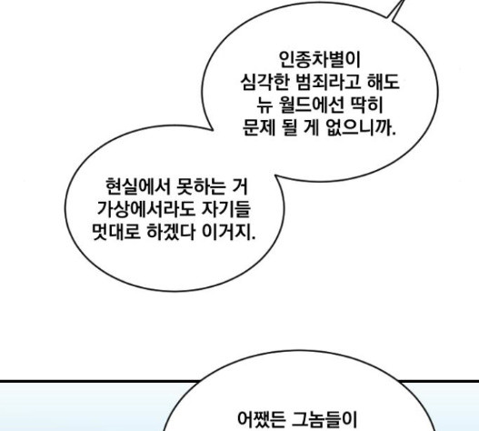 The Strongest Florist Ch.18 p66