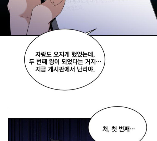 The Strongest Florist Ch.18 p68