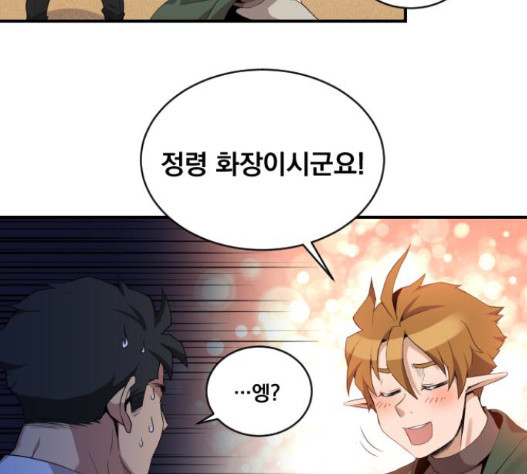 The Strongest Florist Ch.18 p7