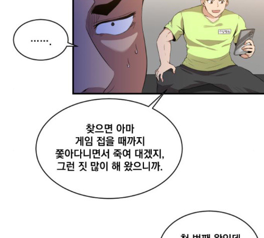 The Strongest Florist Ch.18 p71