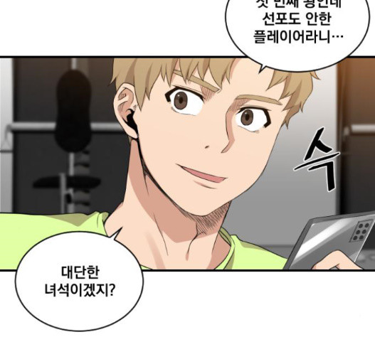 The Strongest Florist Ch.18 p72
