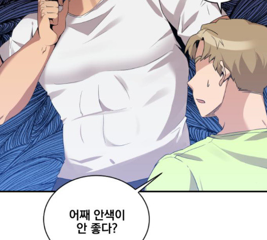 The Strongest Florist Ch.18 p74