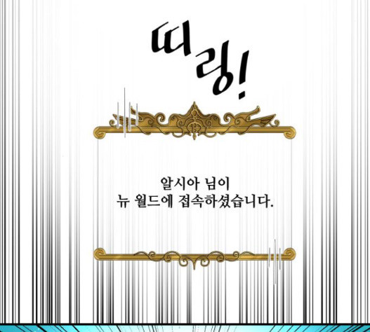 The Strongest Florist Ch.18 p76
