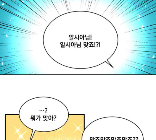 The Strongest Florist Ch.18 p77