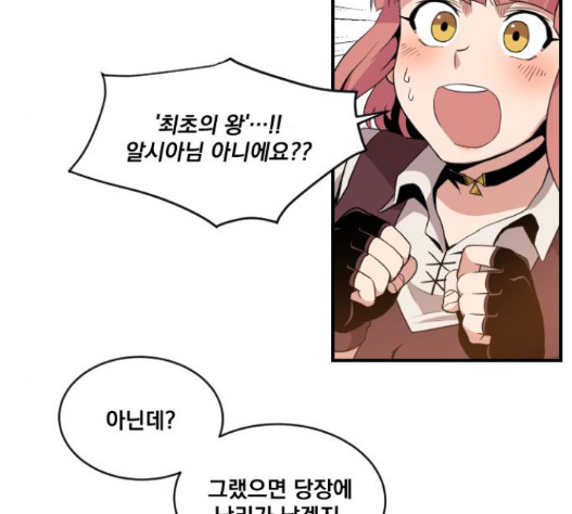 The Strongest Florist Ch.18 p79