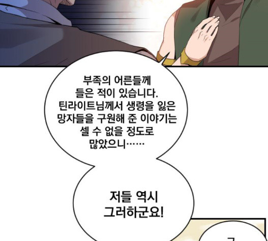 The Strongest Florist Ch.18 p8