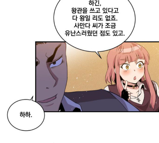 The Strongest Florist Ch.18 p81