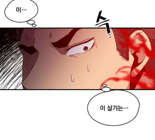 The Strongest Florist Ch.18 p83