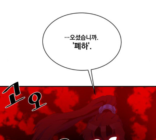 The Strongest Florist Ch.18 p84