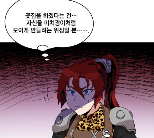 The Strongest Florist Ch.18 p88
