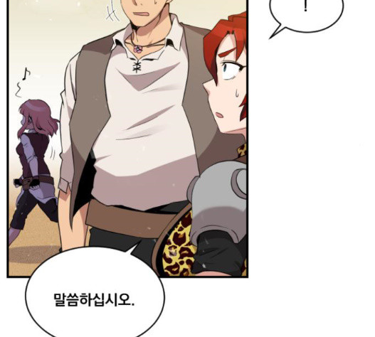 The Strongest Florist Ch.18 p90