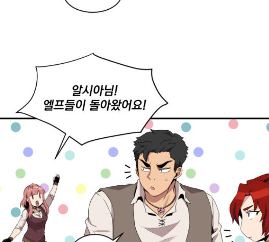 The Strongest Florist Ch.18 p95