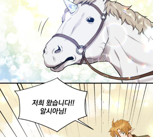 The Strongest Florist Ch.18 p98
