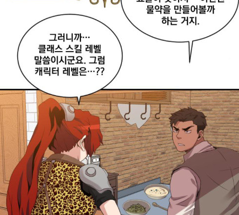 The Strongest Florist Ch.19 p100