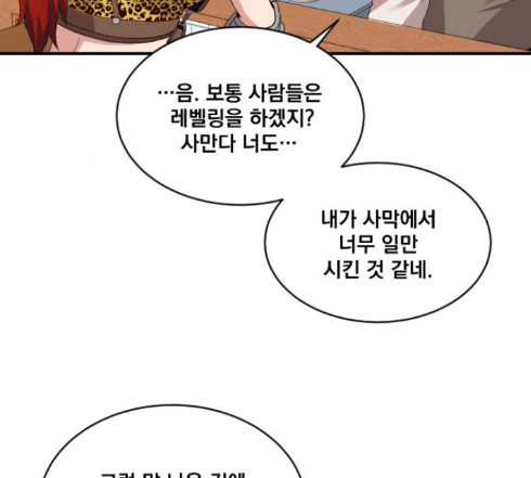 The Strongest Florist Ch.19 p101