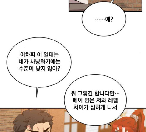 The Strongest Florist Ch.19 p103