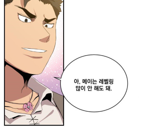 The Strongest Florist Ch.19 p105