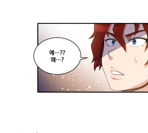 The Strongest Florist Ch.19 p106