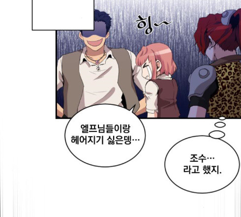 The Strongest Florist Ch.19 p109