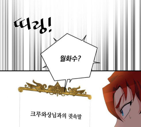The Strongest Florist Ch.19 p13