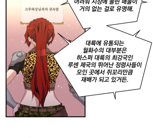 The Strongest Florist Ch.19 p15