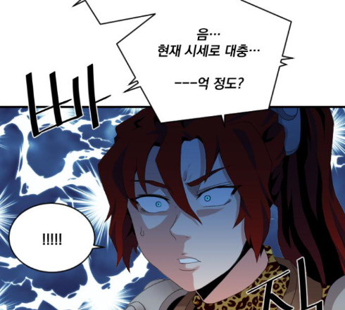 The Strongest Florist Ch.19 p17